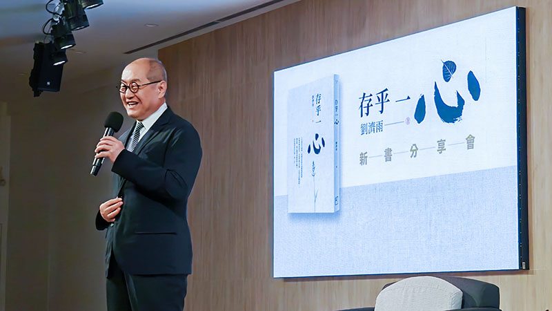 David Liu Shares Insights from His Ninth Book